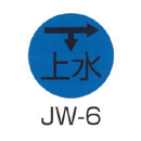 京滋レベル工業 埋設管表示ピン レベルマーク 上水用 JW-6