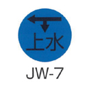 京滋レベル工業 埋設管表示ピン レベルマーク 上水用 JW-7