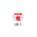 京滋レベル工業 埋設管表示ピン レベルマーク 電気用 LE-1