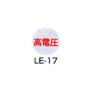 京磁レベル工業 埋設管表示ピン レベルマーク 電気用 LE-17