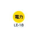京滋レベル工業 埋設管表示ピン レベルマーク 電気用 LE-18