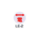 京滋レベル工業 埋設管表示ピン レベルマーク 電気用 LE-2