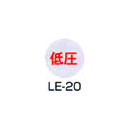 京磁レベル工業 埋設管表示ピン レベルマーク 電気用 LE-20