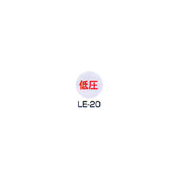京滋レベル工業 埋設管表示ピン レベルマーク 電気用 LE-20