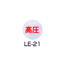 京磁レベル工業 埋設管表示ピン レベルマーク 電気用 LE-21