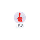 京滋レベル工業 埋設管表示ピン レベルマーク 電気用 LE-3