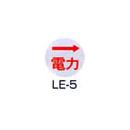 京磁レベル工業 埋設管表示ピン レベルマーク 電気用 LE-5
