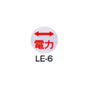 京磁レベル工業 埋設管表示ピン レベルマーク 電気用 LE-6