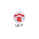 京磁レベル工業 埋設管表示ピン レベルマーク 電気用 LE-7