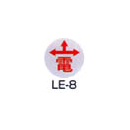 京滋レベル工業 埋設管表示ピン レベルマーク 電気用 LE-8