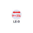 京滋レベル工業 埋設管表示ピン レベルマーク 電気用 LE-9