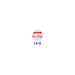 京滋レベル工業 埋設管表示ピン レベルマーク 電気用 LE-9