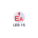 埋設管表示ピン レベルマーク 接地用 EA↑ LES-15
