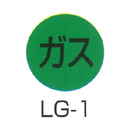 京滋レベル工業 埋設管表示ピン レベルマーク ガス用 LG-1