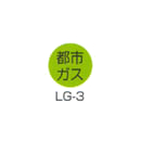 京磁レベル工業 埋設管表示ピン レベルマーク ガス用 LG-3