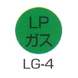 京滋レベル工業 埋設管表示ピン レベルマーク ガス用 LG-4