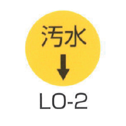 京滋レベル工業 埋設管表示ピン レベルマーク 汚水用 LO-02