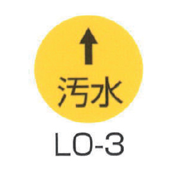 京滋レベル工業 埋設管表示ピン レベルマーク 汚水用 LO-3