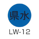 京滋レベル工業 埋設管表示ピン レベルマーク 水道用 LW-12