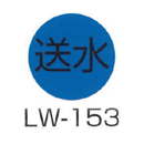 京滋レベル工業 埋設管表示ピン レベルマーク 水道用 LW-153
