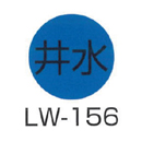 京滋レベル工業 埋設管表示ピン レベルマーク 水道用 LW-156