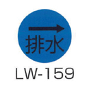 京滋レベル工業 埋設管表示ピン レベルマーク 水道用 LW-159