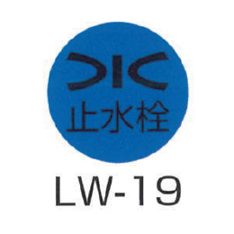 京滋レベル工業 埋設管表示ピン レベルマーク 水道用 止水栓 LW-19