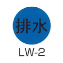 京滋レベル工業 埋設管表示ピン レベルマーク 水道用 LW-2
