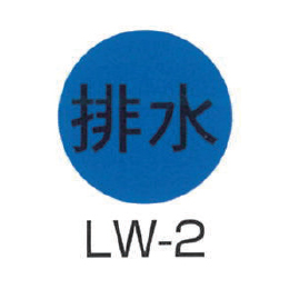 京滋レベル工業 埋設管表示ピン レベルマーク 水道用 LW-2