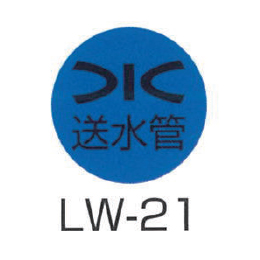 京滋レベル工業 埋設管表示ピン レベルマーク 水道用 LW-21