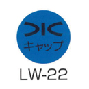 京滋レベル工業 埋設管表示ピン レベルマーク 水道用 LW-22