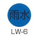 京滋レベル工業 埋設管表示ピン レベルマーク 水道用 LW-6