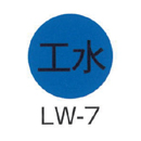 京滋レベル工業 埋設管表示ピン レベルマーク 水道用 LW-7