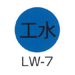 京滋レベル工業 埋設管表示ピン レベルマーク 水道用 LW-7