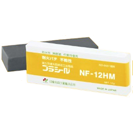 日東化成工業 耐火パテ 不燃性 プラシール グレー NF-12HM 1kg