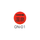 京磁レベル工業 埋設管表示ピン レベルマーク 温泉用 ON-01