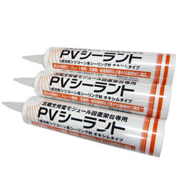 信越ポリマー PVシーラント (黒) 20本セット PV-Sの商品詳細ページ 