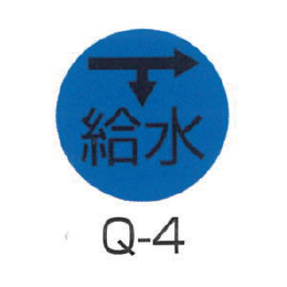 京滋レベル工業 埋設管表示ピン レベルマーク 給水用 Q-4