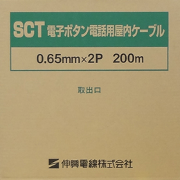 伸興電線 電子ボタン電話用屋内ケーブル SCT0.65mm×4P  200m