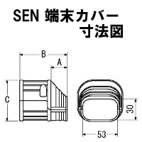 因幡電工 端末カバー 機器接続部用 SEN-66