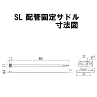 因幡電工 SL 配管固定サドル SL-300 (10本)