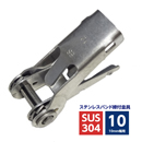 ステンレスバンド締付金具 ストレーナー 10mm幅用 SUS304