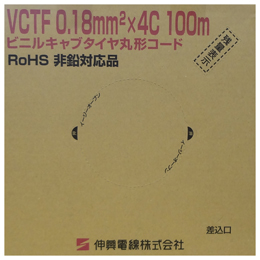 伸興電線 ビニルキャブタイヤ丸型コード VCTF 4心×0.18 100m