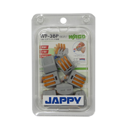 JAPPY ワンタッチコネクター 電線数3本 WF-3BP JB (8個入)