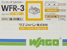 WAGO ワンタッチコネクター クリアタイプ 電線数3 WFR-3 (1箱50個入)