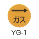 京滋レベル工業 埋設管表示ピン レベルマーク ガス用 YG-1