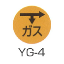 京滋レベル工業 埋設管表示ピン レベルマーク ガス用 YG-4
