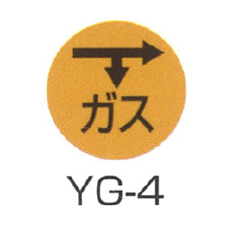 京滋レベル工業 埋設管表示ピン レベルマーク ガス用 YG-4