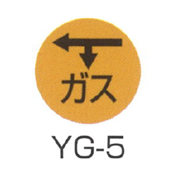 京滋レベル工業 埋設管表示ピン レベルマーク ガス用 YG-5